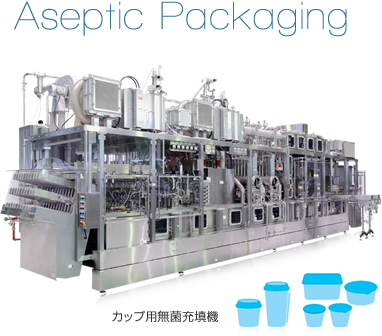 Aseptic Packaging カップ用無菌充填機