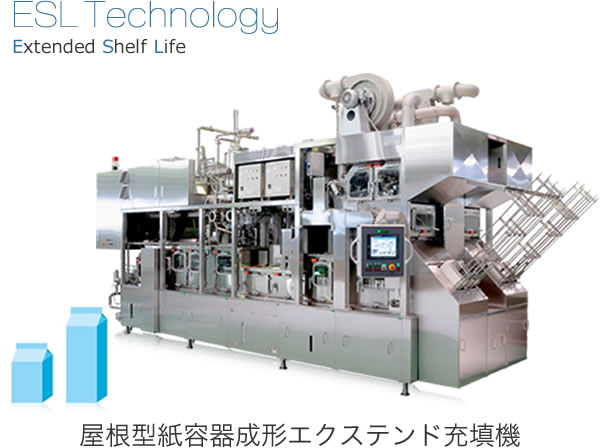 ESL Technology 屋根型紙容器成形エクステンド充填機