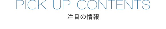 会社概要 会社案内 四国化工機株式会社は ものづくり の枠を超え 食文化を ソリューション しています