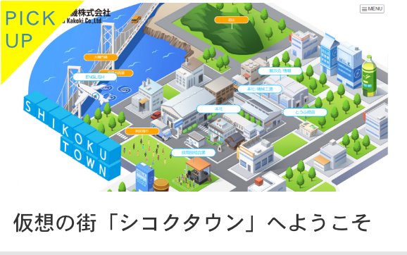 食文化を「ソリューション」する