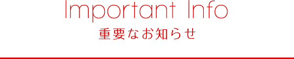 Important Info 重要なお知らせ