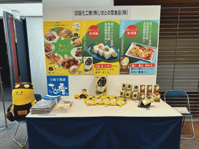 2026年4月23日さとの雪食品ブース出展写真.png