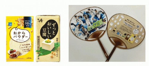 おからうちわ、豆腐.png