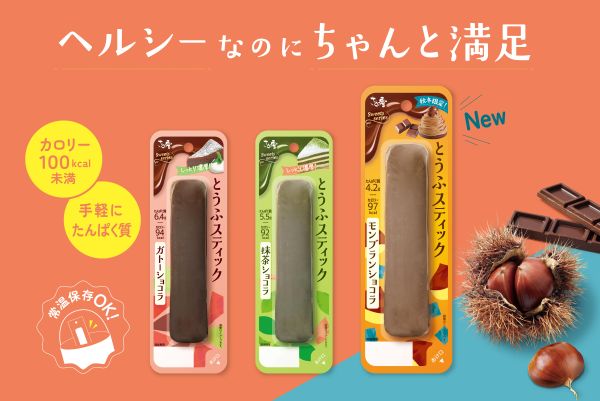とうふスティック常温化.jpg