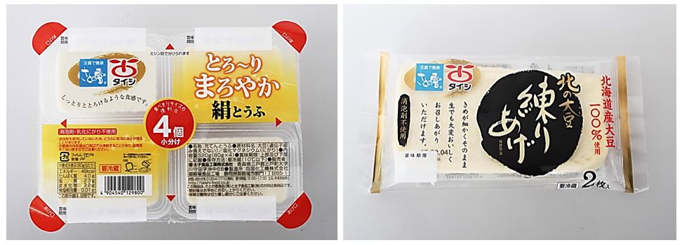 さとの雪食品と太子食品工業 ダブルブランド商品の発売 新着情報 四国 化工機株式会社は ものづくり の枠を超え 食文化を ソリューション しています