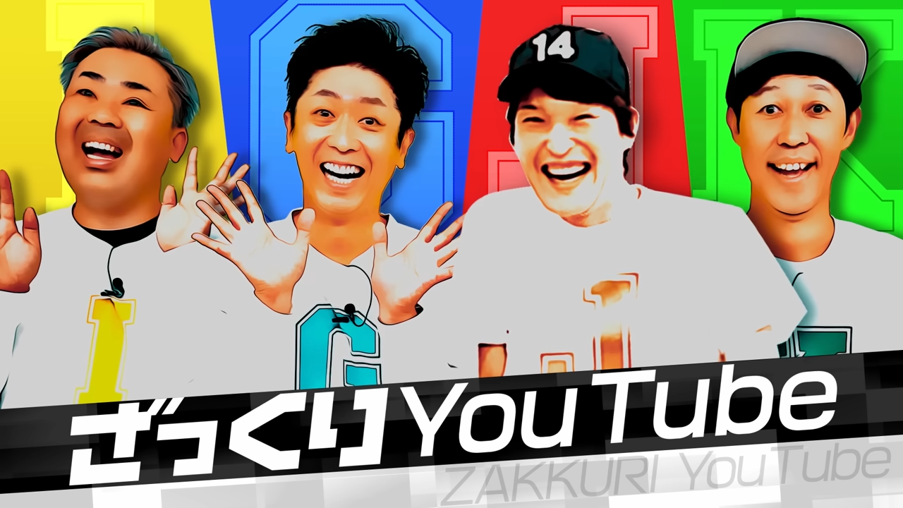 さとの雪の「ずっとおいしい豆腐」がざっくりYouTubeで紹介されました